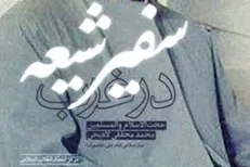ترکمان: هنر تبلیغ در تمام زندگی محققی لاهیجی مشهود است