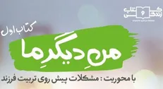 هشتمین دورۀ مسابقۀ کتاب‌خوانی «کتاب و زندگی» تمدید شد