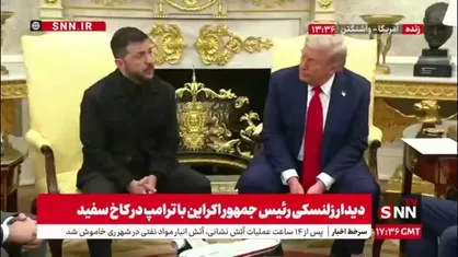 زلنسکی: اروپا سلاح های آمریکایی را می خرد و به ما می دهد