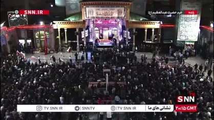 نوحه خوانی مادحین اهل بیت (ع) در شب دوم مراسم سنتی عزاداری ایام مسلمیه در حرم حضرت عبدالعظیم حسنی(ع)