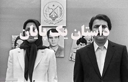 مروری بر تاریخ ۵۰ ساله گروهک منافقین در شبکه ۴