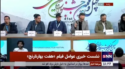 تهیه کننده فیلم &laquo;هفت بهار نارنج&raquo;: بگذارید همین یک سیمرغ برای سینمایی&zwnj;ها بماند/ سیاست را از سینما جدا بدانید
