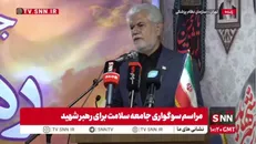 شهریاری: حوزه سلامت بزرگ‌ترین حامی خود را از دست داد/ امام شهید دو بار و هر بار یک میلیارد دلار برای رفع مشکلات دارویی اختصاص داد
