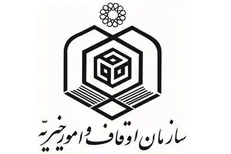 بیانیه سازمان اوقاف در محکومیت حمله اسرائیل به سفارت ایران در دمشق