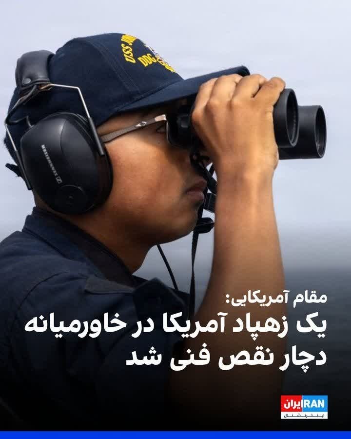 جاسوس تنگه در تنگه گیر کرد؛ شکار زهپاد پیشرفته آمریکا توسط سپاه