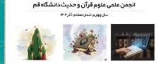 هفتمین نشریه‌ی «اعراف» منتشر شد