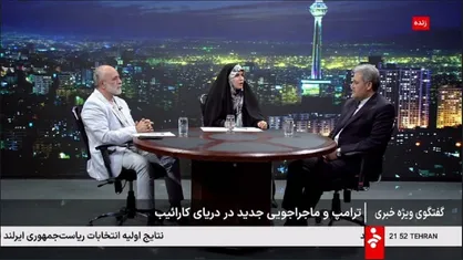 آمریکا با جنگ در ونزوئلا می&zwnj;خواهد پای چین، روسیه و ایران به این کشور را قطع کند