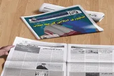 بیستمین شماره نشریه «هم‌شاگردی» ویژه ۲۲ بهمن منتشر شد