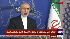 کنعانی: دولت افغانستان باید به طور عملی در خصوص حقابه ایران اقدامات لازم را انجام دهد