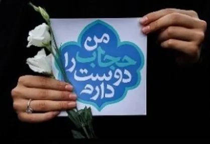 توسعه فرهنگ عفاف و حجاب با برنامه&zwnj;ریزی متناسب با شرایط جامعه امکان&zwnj;پذیر است