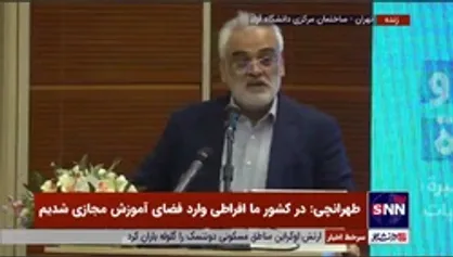 طهرانچی: پلتفرم&zwnj;ها زمین بازی ما نیستند/ کشوری که حکمرانی خود را در آموزش و پرورش نسل جوان از دست بدهد سرمایه انسانی خود را از دست داده