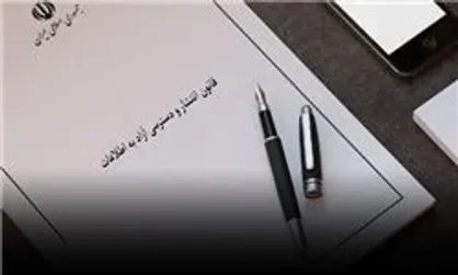 بی&zwnj;تفاوتی نهاد ریاست جمهوری به دسترسی آزاد به اطلاعات