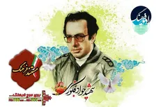 پخش مستند زندگی شهید فکوری در رادیو فرهنگ