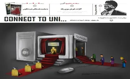 قهرمان سوزی زنانه / شماره ۷ نشریه دانشجویی &laquo;ناقوس&raquo; منتشر شد