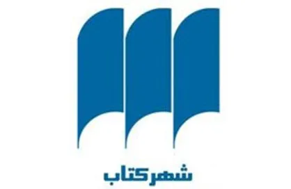نشست نقد و بررسی &laquo;کلکسیون شن&raquo; برگزار می&zwnj;شود