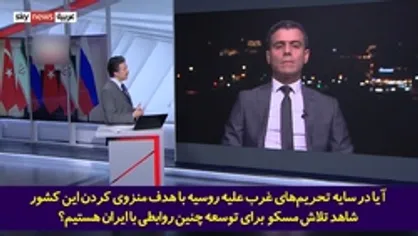 ایران قدرتی در زمینه انرژی جهان است؛ روسیه به دنبال استفاده از تکنولوژ&zwnj;های نظامی و تجربه&zwnj;های موفق پهپادی ایران است!