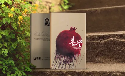 روایت هیجان&zwnj;انگیز داستان زندگی فرزند یك تاجر ثروتمند با &laquo;من او&raquo;
