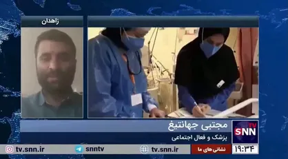 از راسک تا جاسک برای یک میلیون نفر &laquo;فقط یک بیمارستان&raquo; وجود دارد!