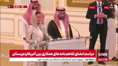 تفاهمنامه های مشترک عربستان سعودی و آمریکا در چه زمینه هایی هستند؟