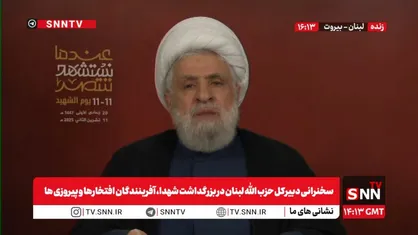 دبیرکل حزب الله: از سلاح&zwnj;مان دست برنمی&zwnj;داریم/ مقاومت با فداکاری شهدا اشغالگران تحت حمایت&zwnj;های جهانی را اخراج کرد +فیلم