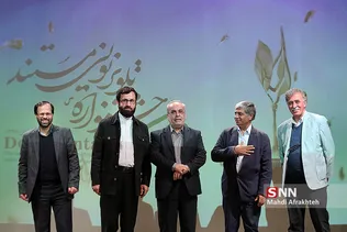 اختتامیه جشنواره فیلم و عکس مستند