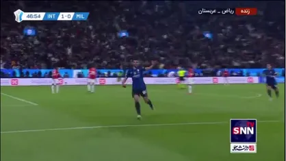 گل دوم اینتر به میلان توسط مهدی طارمی