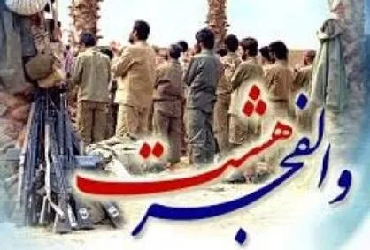 نقش نیروی هوایی ارتش در عملیات والفجر ۸