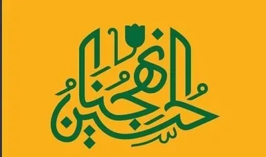 «الحسین نهجنا»؛ شعار امسال حزب‌الله لبنان برای ایام عزاداری محرم اعلام شد