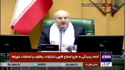 قالیباف: حتما بحث گرانی&zwnj;ها اولویت مجلس است