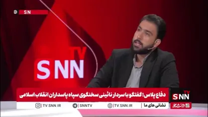 سردار نائینی: وقتی دشمن بدون هیچ پیش&zwnj;شرطی درخواست قطع درگیری می&zwnj;کند، منطقاً ما باید این درخواست را بپذیریم/ پذیرش آتش&zwnj;بس در جنگ ۱۲ روزه تصمیمی عقلایی بود