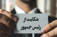 شکایت نمایندگان مجلس از دولت به دلیل عدم اجرای صحیح قانون یارانه معیشتی