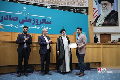 آئین گرامیداشت روز ملی صادرات