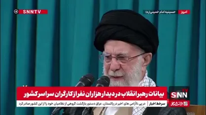رهبر انقلاب بعد از شعار &laquo;مرگ بر آمریکا&raquo;ی کارگران: بله تشخیص شما درست است؛ آمریکایی&zwnj;ها به معنای واقعی کلمه از رژیم صهیونیستی حمایت می&zwnj;کنند