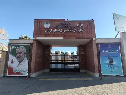 ثبت احوال کرمان: ٩٠ درصد جمعیت استان کارت هوشمند ملی گرفته&zwnj;اند