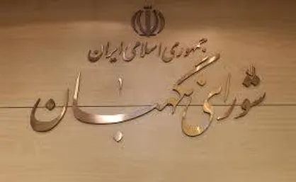 شورای نگهبان مانع نفوذ نمایندگان در انتصابات غیرمتعارف شود