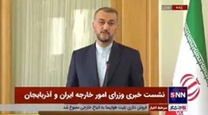 امیرعبداللهیان: نشست ایران و روسیه و ترکیه را در سطح وزرای امور خارجه در تهران برگزار خواهیم کرد