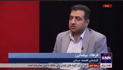 کارشناس اقتصاد مسکن: بخش &laquo;خصوصی و مردمی&raquo; در نهضت ملی مسکن مغفول مانده/ راهبرد دولت در این زمینه مشخص نیست