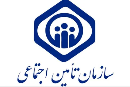 تامین اجتماعی تماس تلفنی نمی&zwnj;گیرد، مراقب کلاهبرداران باشید
