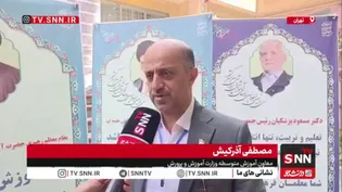 آذرکیش: از ماه ها قبل برای بازگشایی مدارس آماده ایم/هیچ چیزی جای آموزش حضوری را نمیگیرد