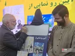 راهیان نور