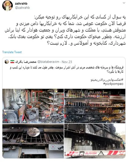 در حکومتِ بعدی بانک و آمبولانس لازم نیست؟!