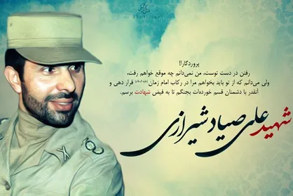 وزارت دفاع: صیادشیرازی شکوه اقتدار نظامی را با رفتار مومنانه به عنوان الگو ارائه کرد