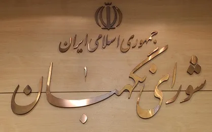 شورای نگهبان طرح اصلاح قانون بیمه&zwnj;های اجتماعی کارگران ساختمانی را تأیید کرد