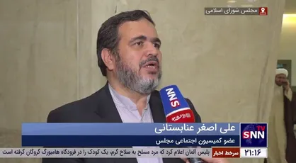 عنابستانی: یارانه مراکز ترک اعتیاد به درستی پرداخت نمی&zwnj;شود / اختلاف بین بهزیستی و ستاد مبارزه با مواد مخدر باید حل شود