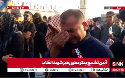 کاش می&zwnj;مردیم و این لحظه را نمی&zwnj;دیدیم ...