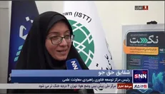 جایزه ملی نکست با جوایز میلیاردی / رویای فناورانه شرکت‌های پیشران تحقق پیدا می‌کند + فیلم