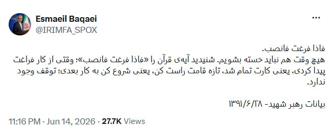 «فاذا فرغت فانصب» + عکس «فاذا فرغت فانصب» + عکس