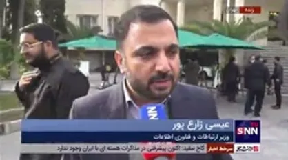 وزیر ارتباطات: اختلالات جزئی در اینترنت رفع شده و مشکل خاصی وجود ندارد