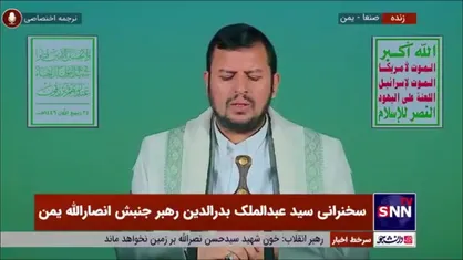 رهبر جنبش انصارالله یمن شهادت سیدحسن نصرالله را تسلیت گفت