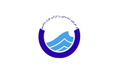 تودیع محمد پرورش از آبفا/ دلایل داخلی وزارت نیرو باعث برکناری
